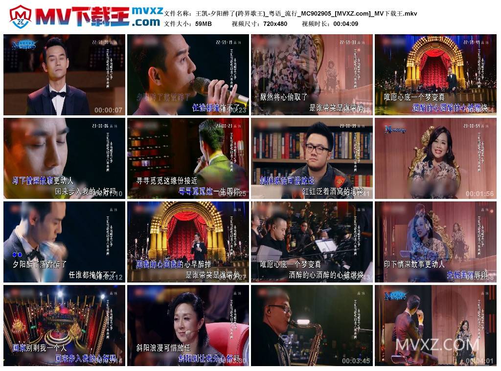 王凯-夕阳醉了(跨界歌王)_粤语_流行_MC902905